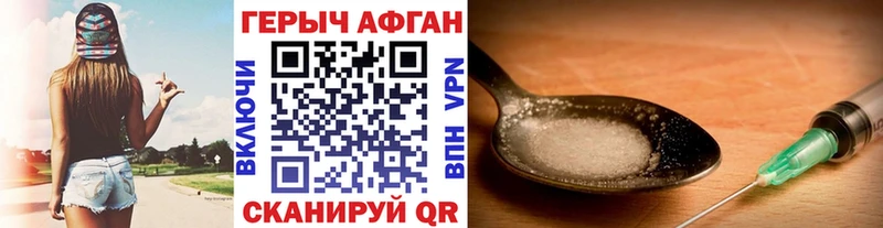 ГЕРОИН герыч купить наркотик Сасово