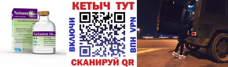 КЕТАМИН VHQ  даркнет телеграм  Сасово 