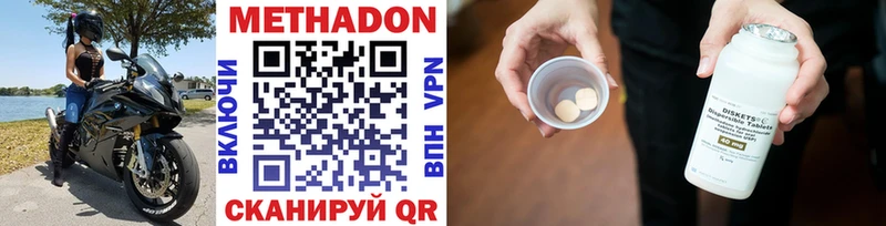 МЕТАДОН methadone  гидра зеркало  Сасово 